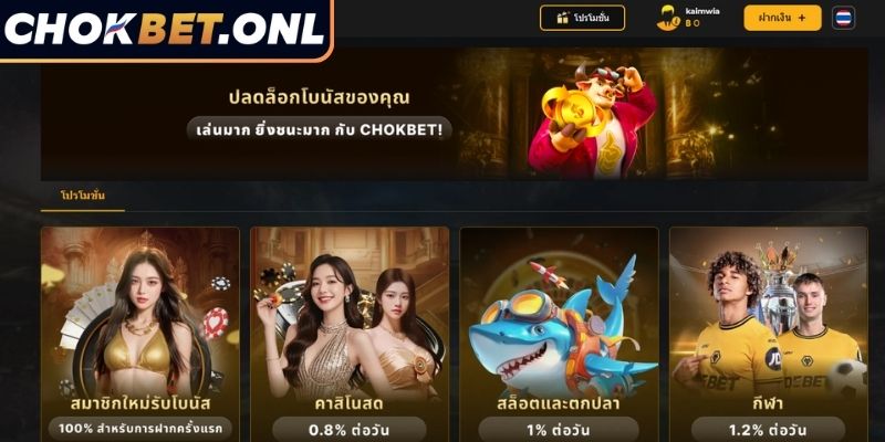 การส่งเสริม โชคเบท– สรุปโครงการส่งเสริมการขายที่น่าสนใจ 2 การส่งเสริม โชคเบทเพื่อการกีฬา