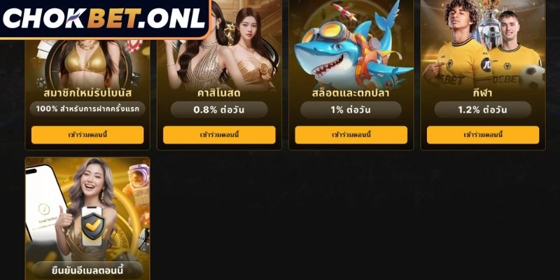 การส่งเสริม โชคเบท– สรุปโครงการส่งเสริมการขายที่น่าสนใจ 3 เงื่อนไขการรับโปรโมชั่นโชคเบท