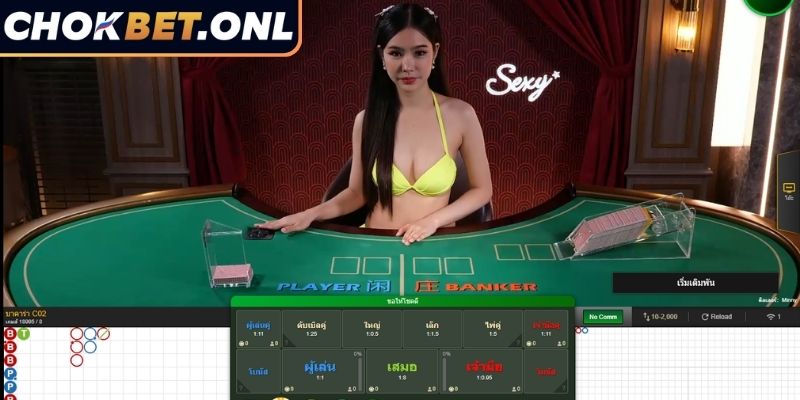 สำรวจบาคาร่าออนไลน์ Chokbet

