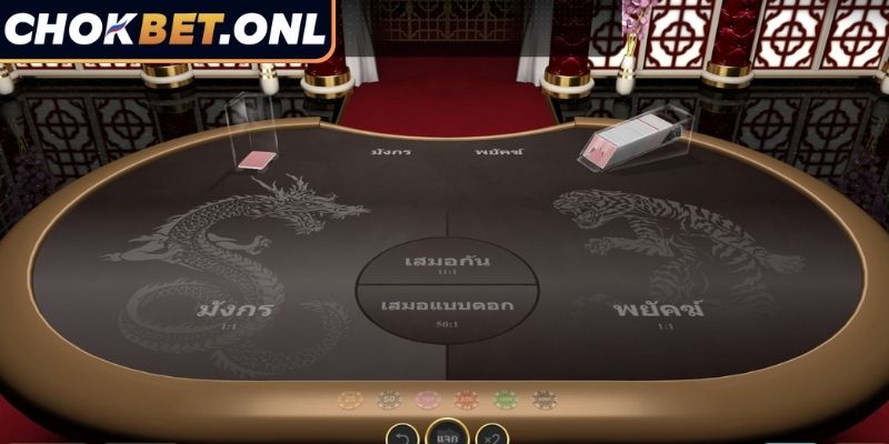 ความน่าสนใจของ เสือมังกรออนไลน์ โชคเบท
