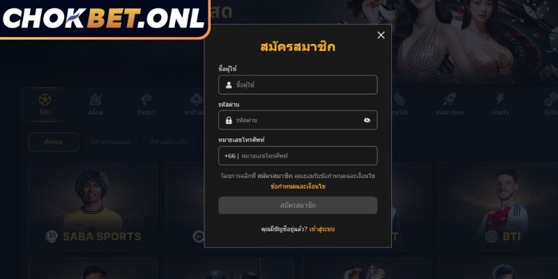 ลงทะเบียน โชคเบท– คู่มือการสร้างบัญชีแบบรวดเร็วสุดๆ 2 เงื่อนไขการลงทะเบียนสำหรับผู้ใช้ใหม่