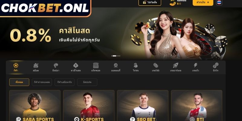 เข้าสู่ระบบโชคเบท– คำแนะนำโดยละเอียดสำหรับผู้เริ่มต้น 1 เข้าถึงผ่านแอปหลัก