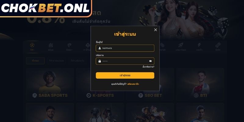 เข้าสู่ระบบโชคเบท– คำแนะนำโดยละเอียดสำหรับผู้เริ่มต้น 2 เข้าสู่ระบบ Chokbet ผ่านทางเว็บไซต์