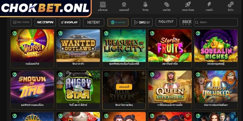 ภาพรวมของ เอ็มจี แจ็คพอตโชคเบทโชคเบท
