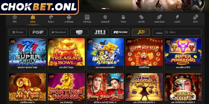 แจ็คพอต JDBโชคเบทมีอะไรพิเศษ?
